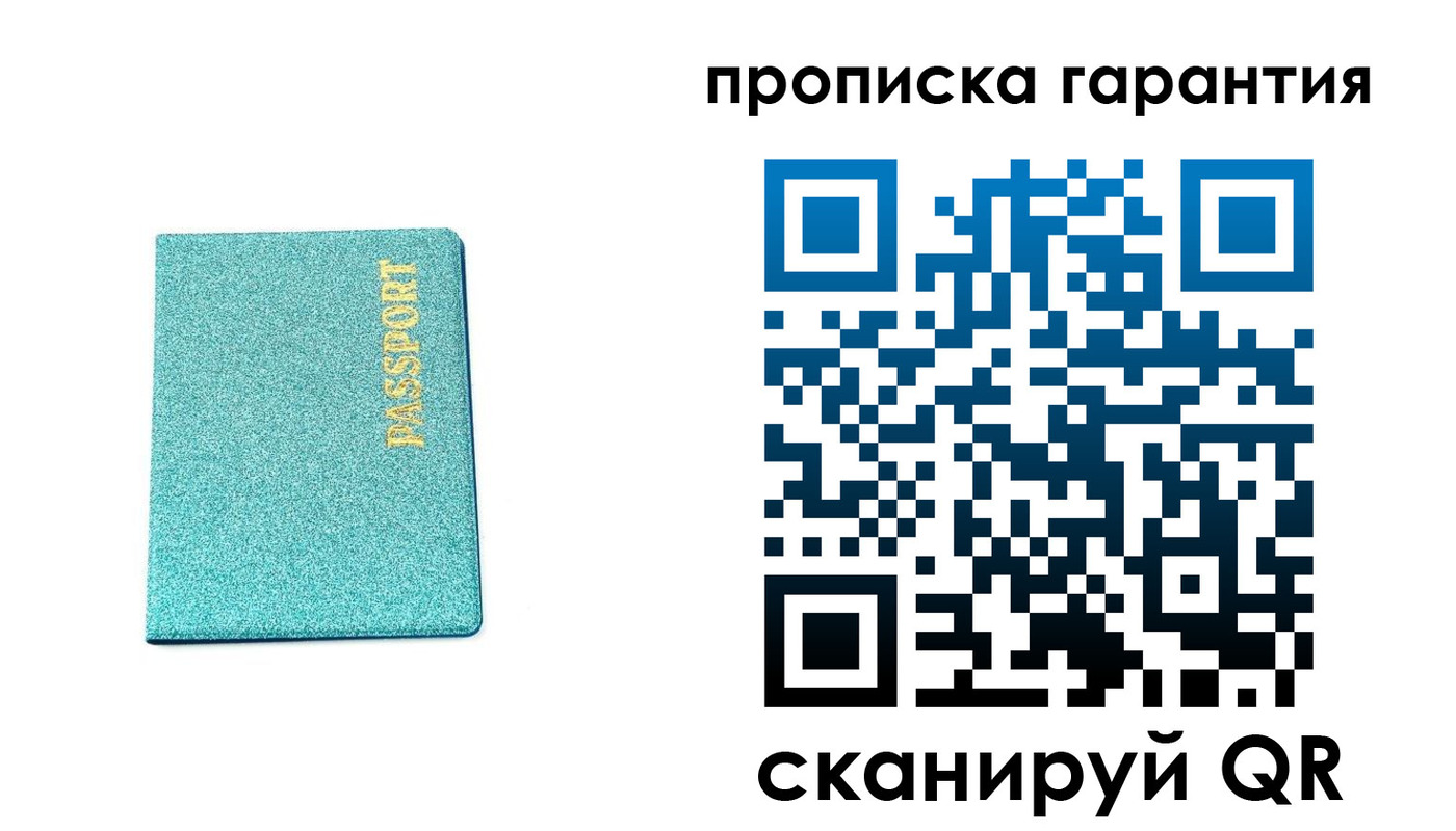 временная регистрация для школы в Дубовке