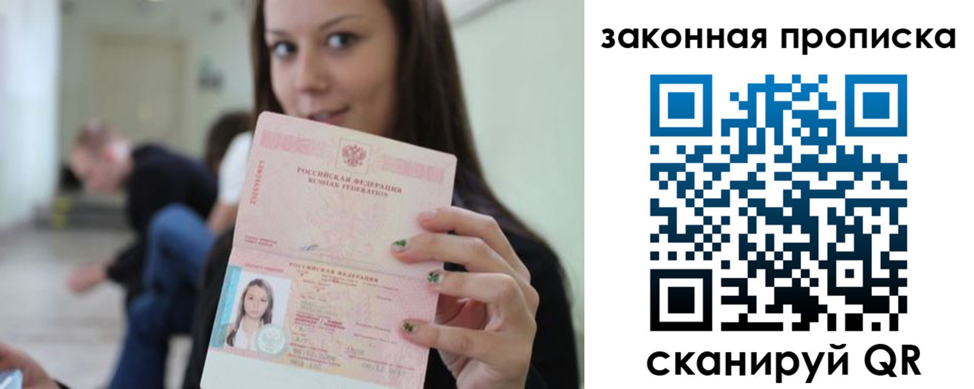 прописка регистрация в Дубовке