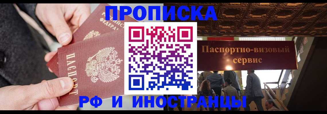 временная регистрация в Дубовке