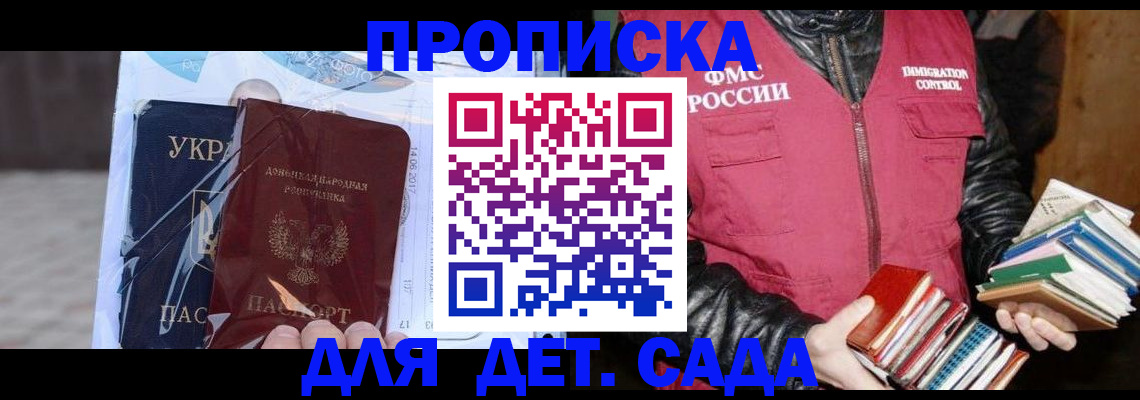 прописка регистрация в Дубовке