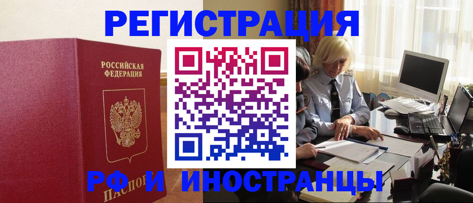 прописка от собственника в Дубовке